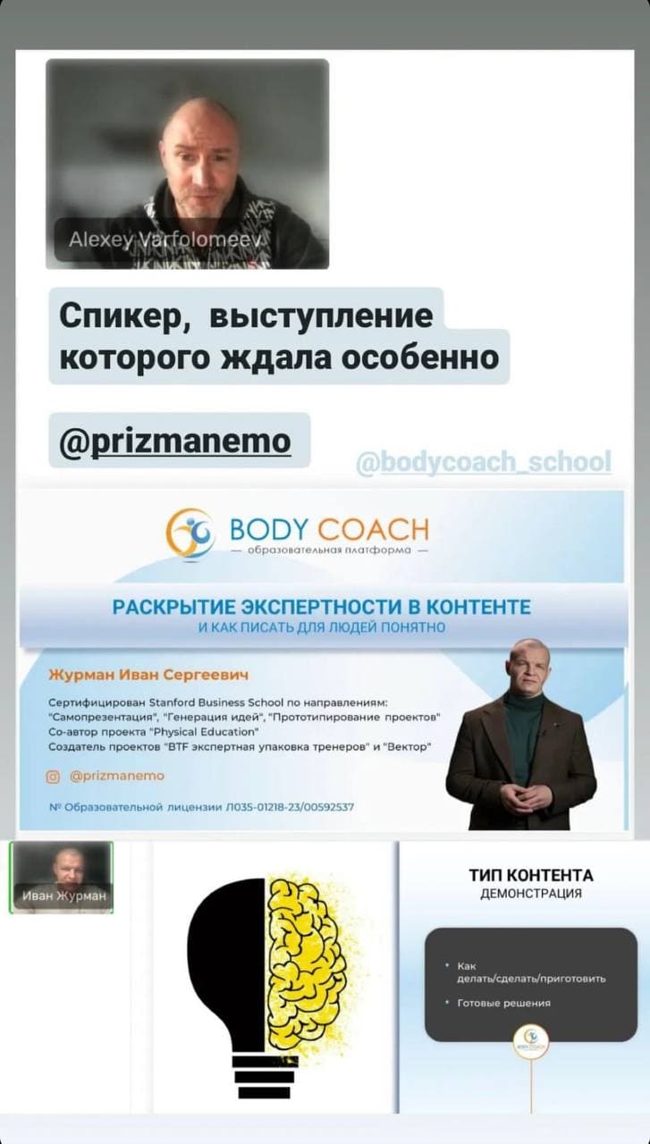 Отзыв участника 12