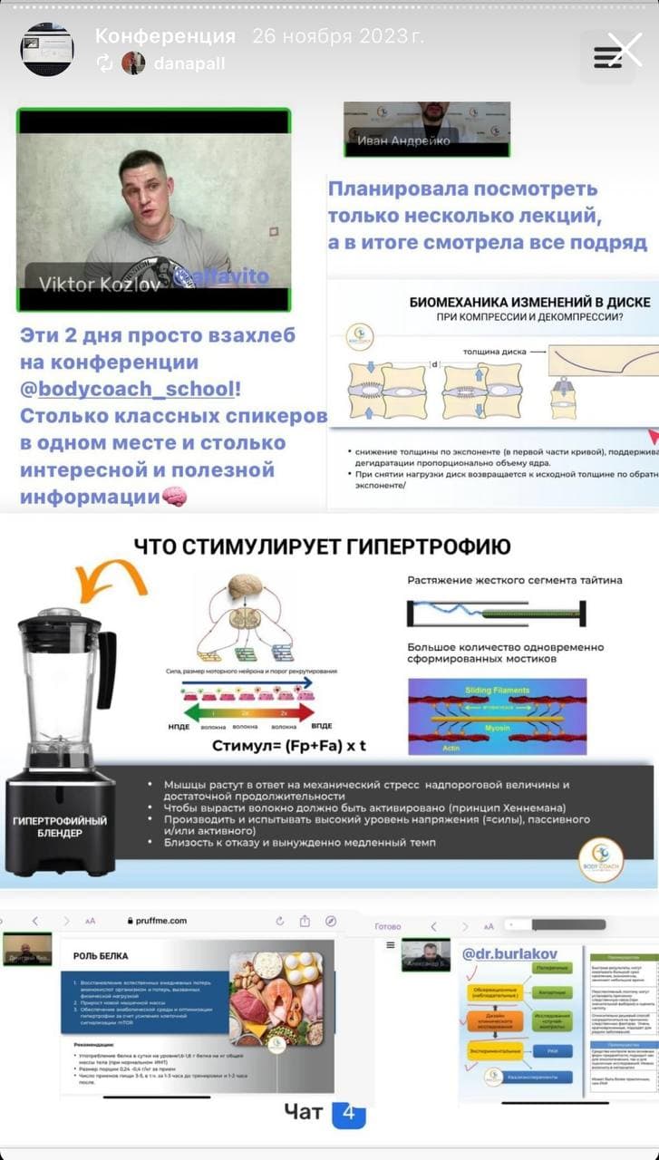 Отзыв участника 16