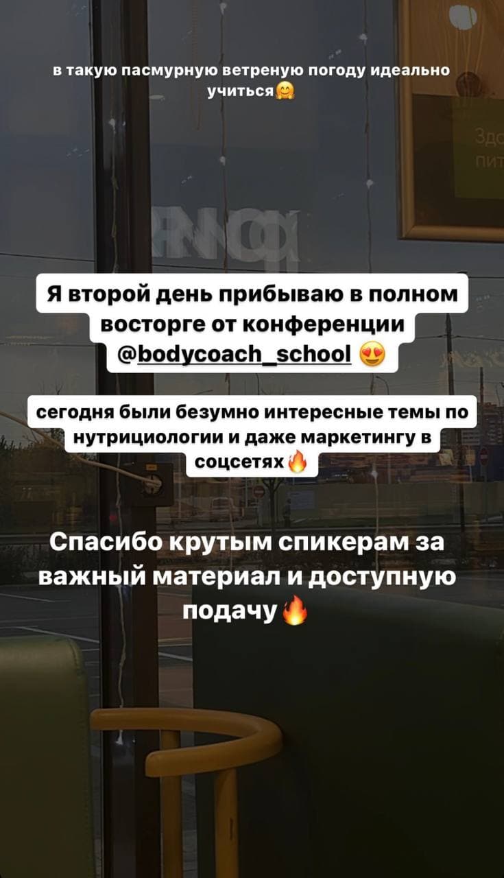 Отзыв участника 3