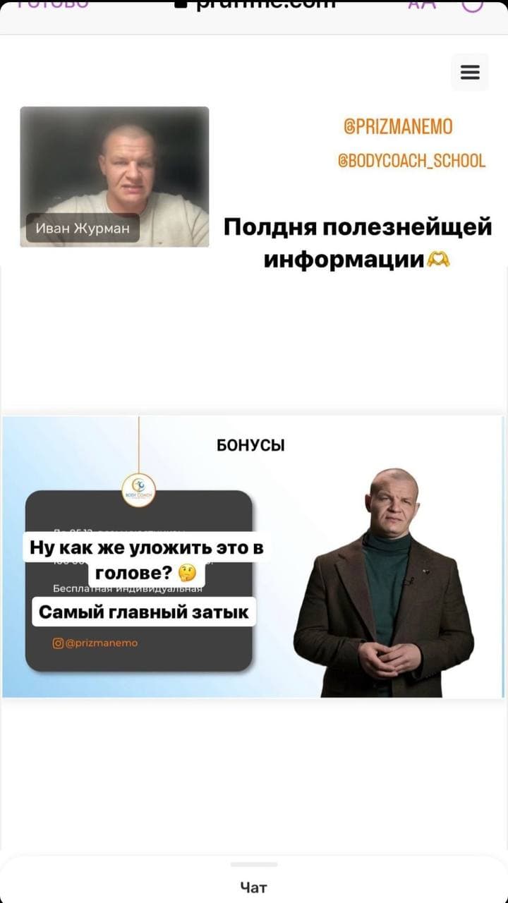 Отзыв участника 8